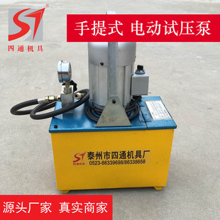 6.3A手提式 4.0A 电动试压泵 2.5A 四通供应水管打压测试压泵3DSB
