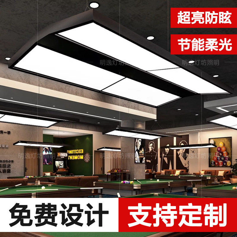 台球桌顶LED长条吊灯热销