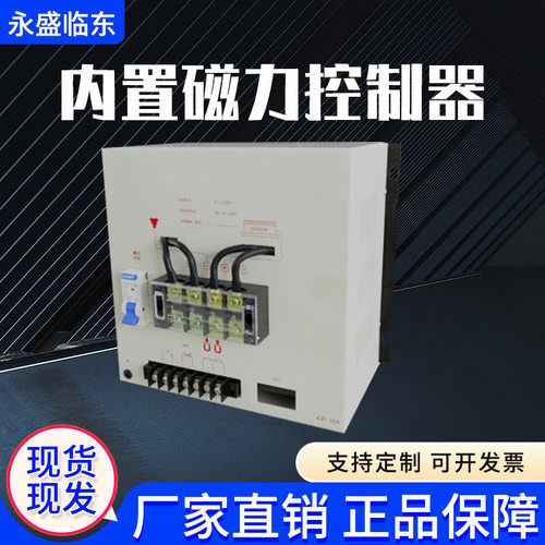 内置磁力控制器吸盘磁力控制稳定简单10-225L（130V）吸盘控制器