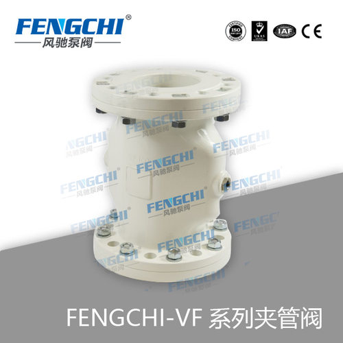 FENGCHI/风驰泵阀 VF气动夹管阀/MF箍断阀/粉体输送阀/管夹阀