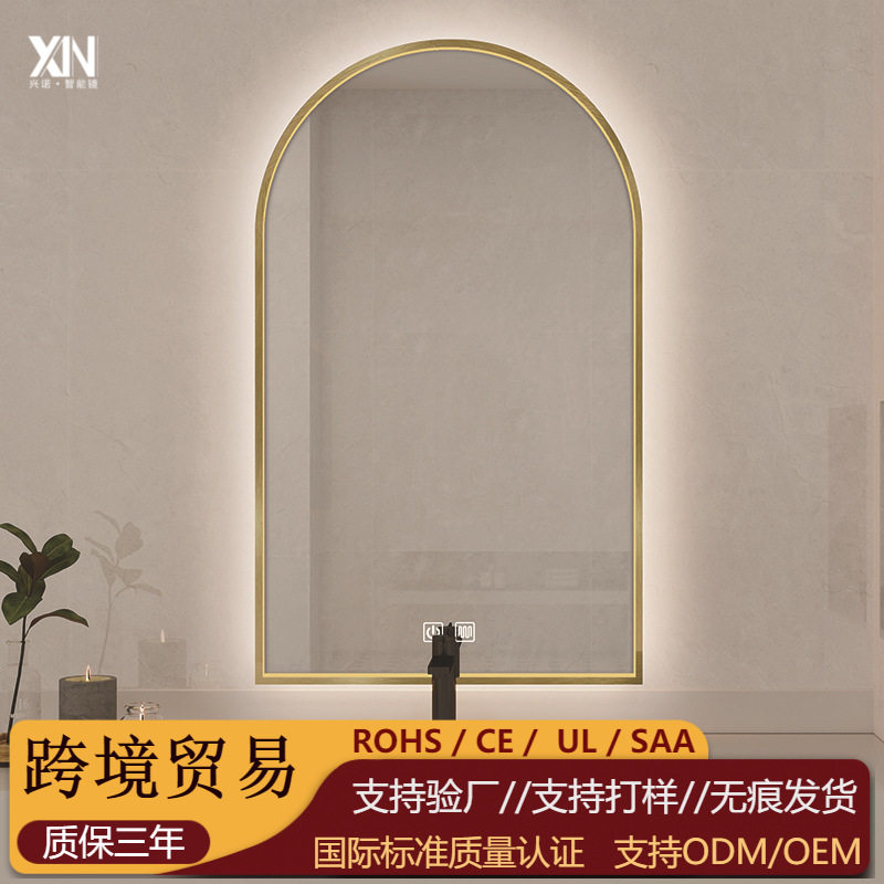 铝合金拱形除雾LED智能浴室镜