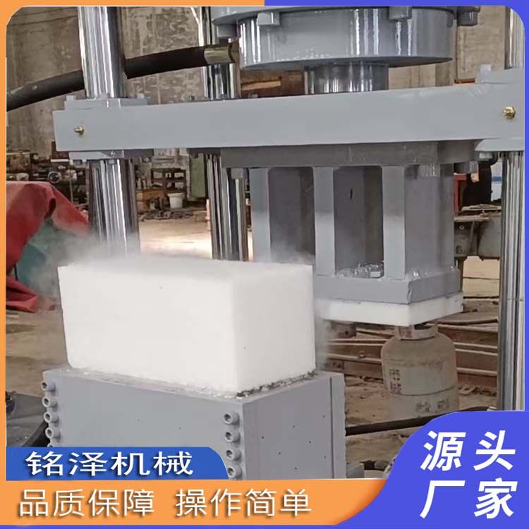 铭泽干冰液压成型压块机