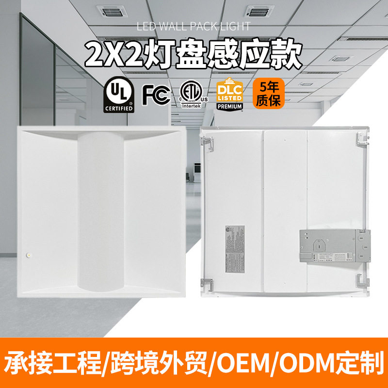 LED Troffer Center Basket Panel 漫反射灯盘 嵌入式格栅灯盘