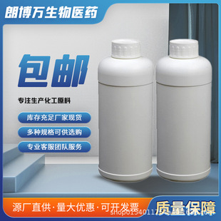 丁炔二醇丙氧基化物 BMP 1606-79-7 95% 光亮剂1kg 25kg