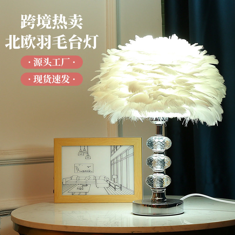 北欧粉色水晶羽毛小夜灯