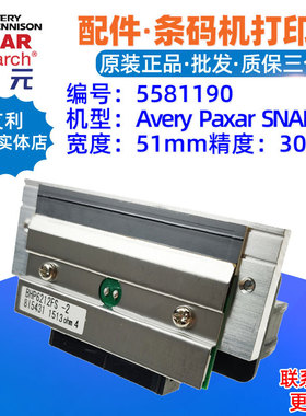 Avery Paxar SNAP500 600 700打印头636 656 676 686 BHP6212FS头