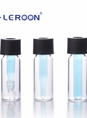 岛津款 2ml进样瓶玻璃 8-425内插管5mm口径 300ul平底 250ul尖底