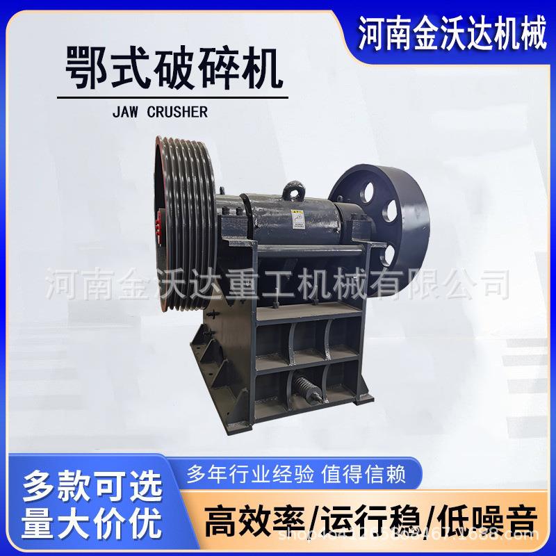 石膏煤炭硅石鄂式破碎机铁矿石砂块方解石制砂机鹅卵石粉碎设备