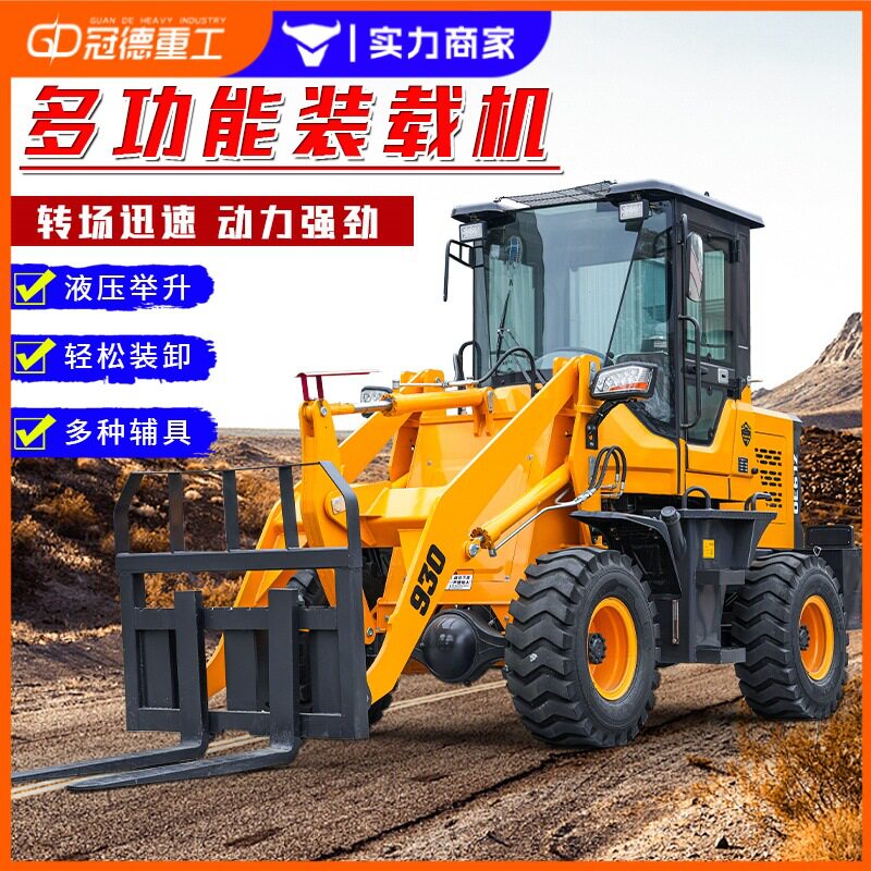 铲车装载机四驱小型30建筑工程抓草抓木机多功能20柴油矮脚虎铲车