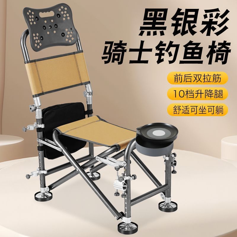 多功能升降折叠便携钓鱼躺椅