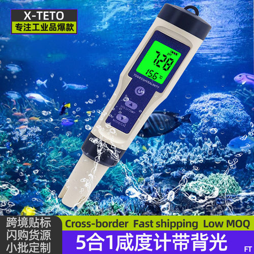 数显5合1海水咸度计带背光
