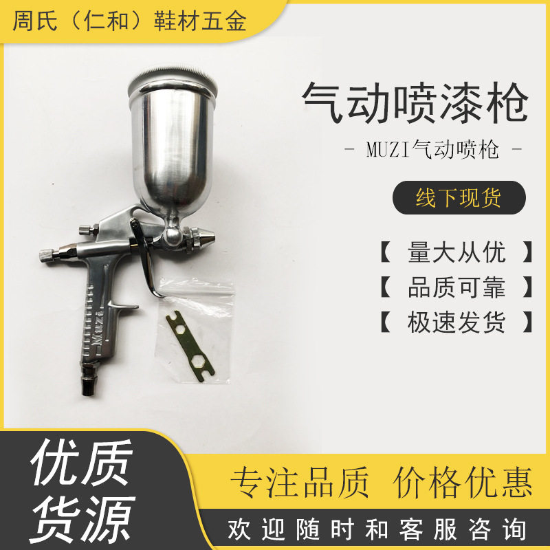 正品MUZI木子气动喷枪油漆汽车