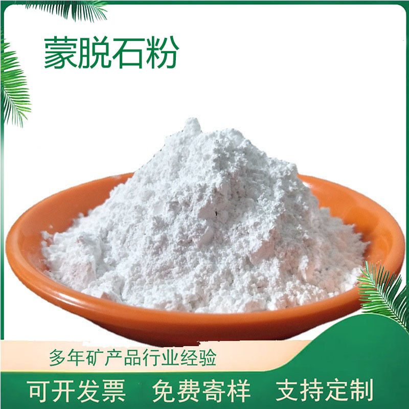 供应蒙脱石斑脱岩水性粘稠流变剂桥梁泥浆用蒙脱石饲料级蒙脱石粉