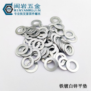 现货供应镀锌平垫   白锌垫圈M8  （内径*外径*厚度）大外径