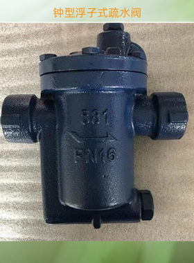 ER105钟型浮子式疏水阀倒吊桶式疏水阀钟型浮子式倒吊桶式疏水阀