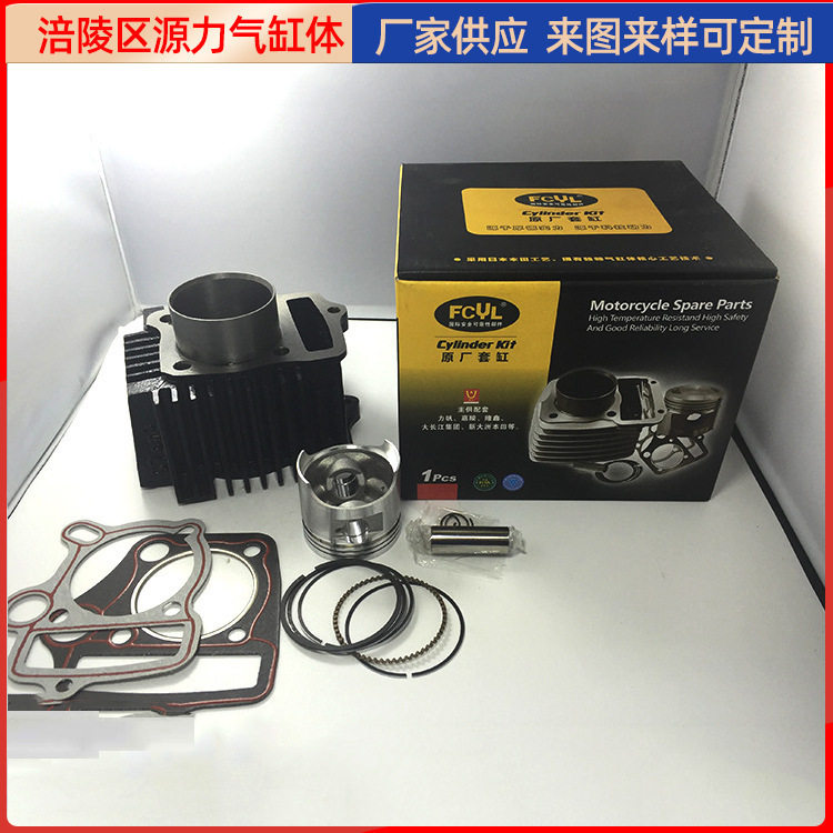 厂家销售摩托车气缸套缸组件C100套缸活塞套件气缸批发