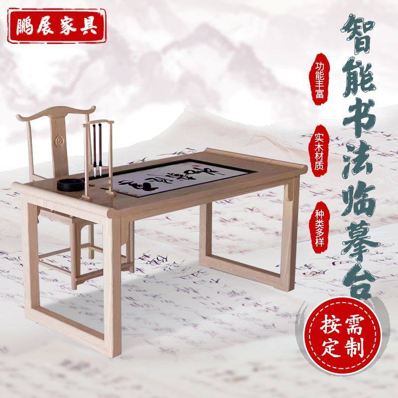 培训班43寸智能电子触控毛笔书法体验桌交互式智慧教室书法临摹台