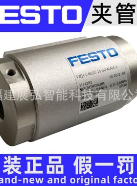 VZQA-C-M22U-15-TT-V4V4S1-4 3022838 FESTO 夹管阀 全系列可