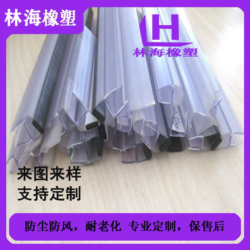 PVC密封胶条浴室门底挡水条透明加厚防水封边条PVC防水封边挡水条