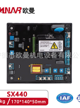 SX440源头工厂AVR柴油发电机配件自动电压调节器调压板E000-24030
