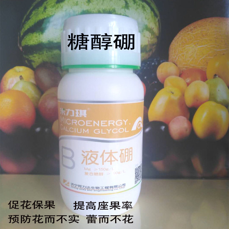 米力琪糖醇硼肥叶面肥 促花肥 微量元素叶面肥 农用流体液体硼