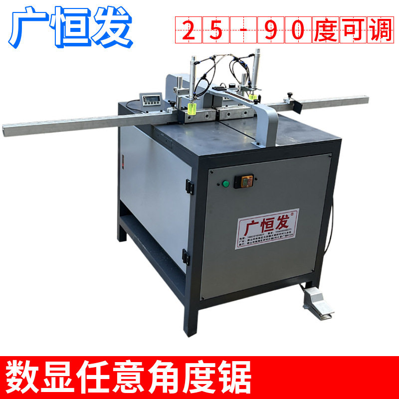 任意角度半自动45度90度铝合