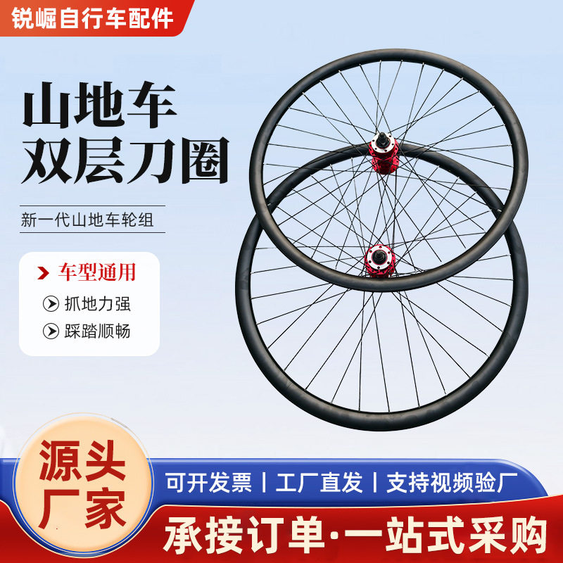 铝合金双层山地车刀圈28-48孔