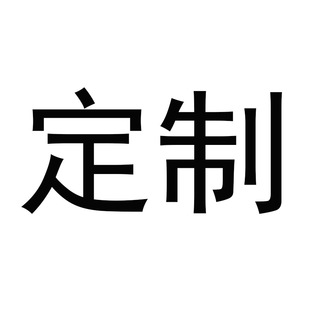 产品不退不换 ,介意者慎拍焊机机械青岛制造