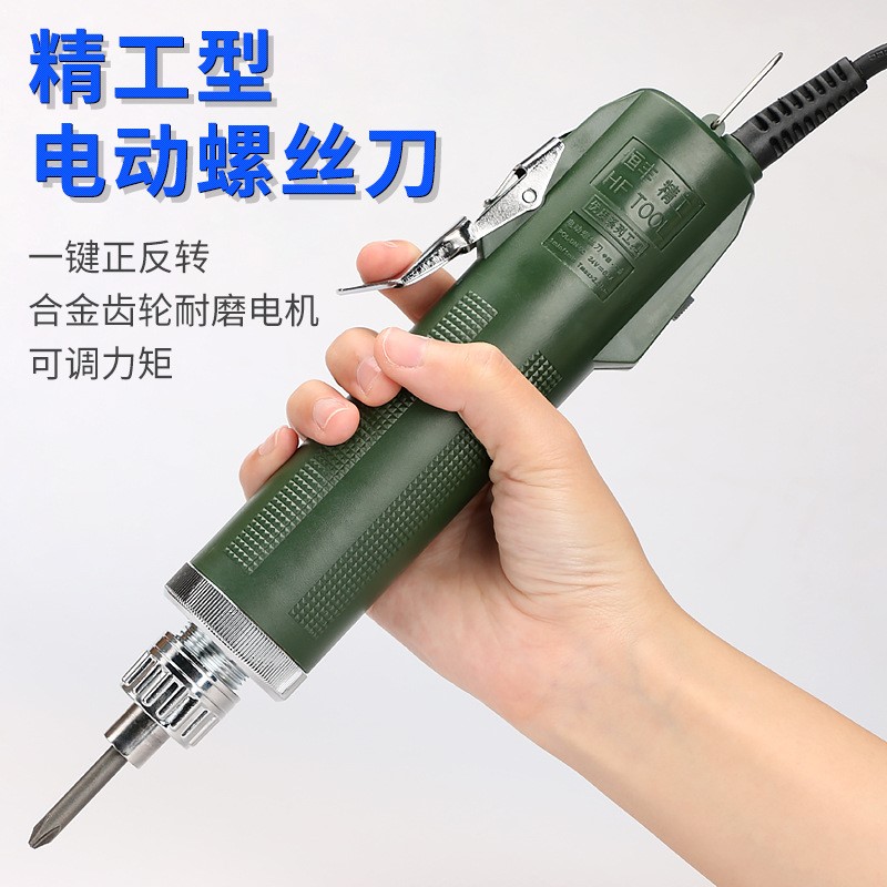 精工3C电动螺丝刀800电批4c电动起子螺丝批801直插式小型电动改锥