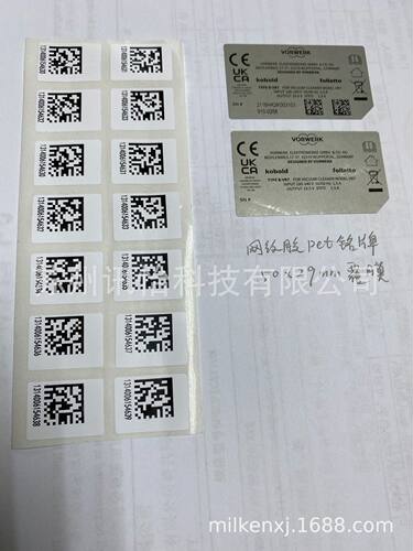 上海LINTEC YUPO 80(UV)F PA-t1-8K 104*70双排R1.51拼标签厂条码