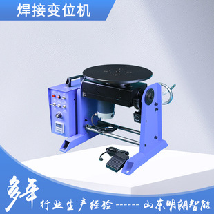 厂家现货200公斤焊接变位机环缝自动焊接设备气保焊氩弧焊变位机