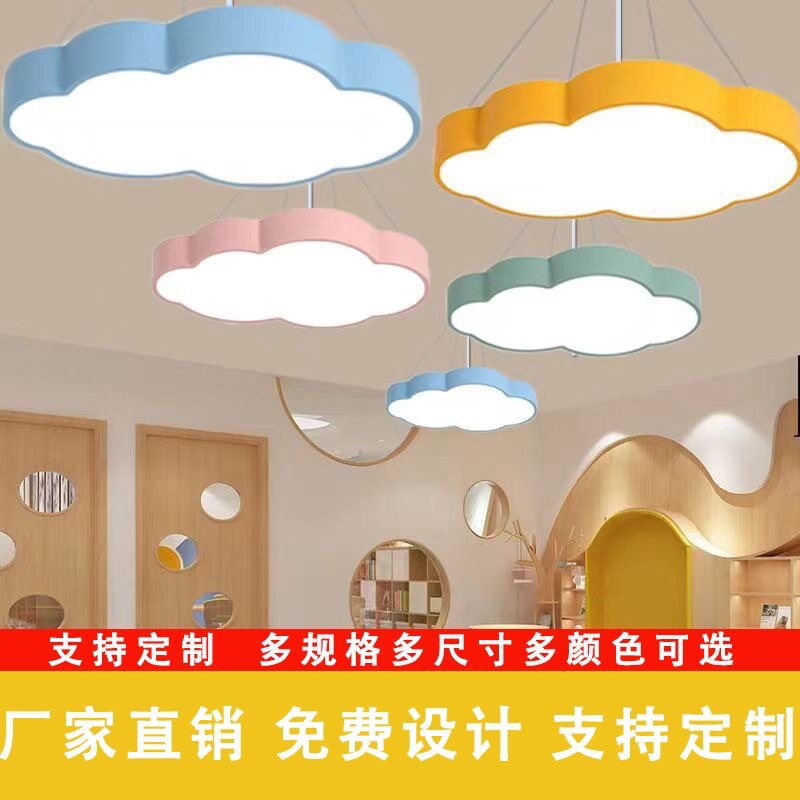 云朵吸顶吊灯LED超亮教室走廊