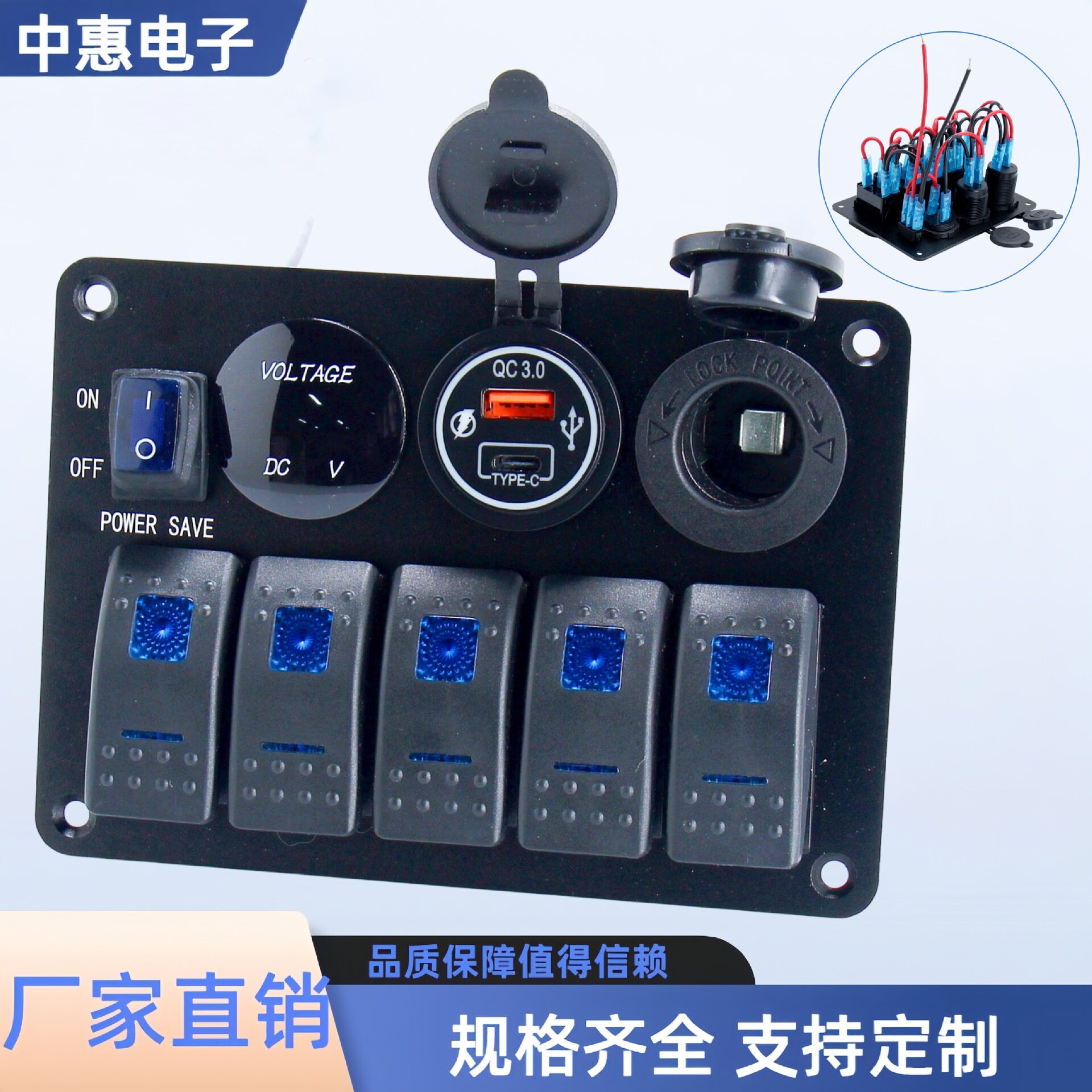 5位带点烟器双USB船用开关