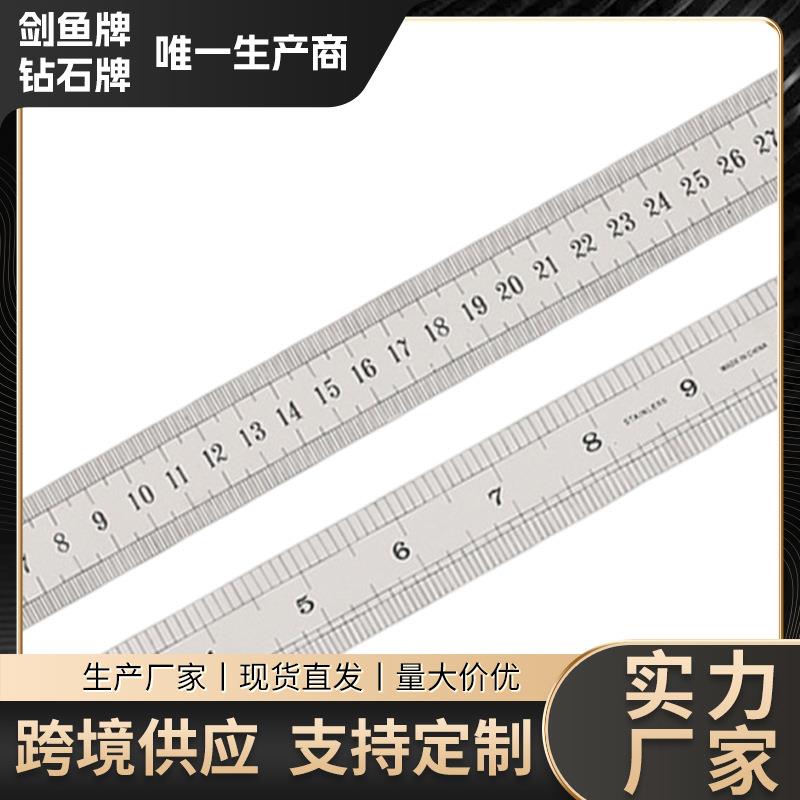 可挂式不锈钢直尺30厘米钢直尺子学生绘图测量标尺加厚工具尺