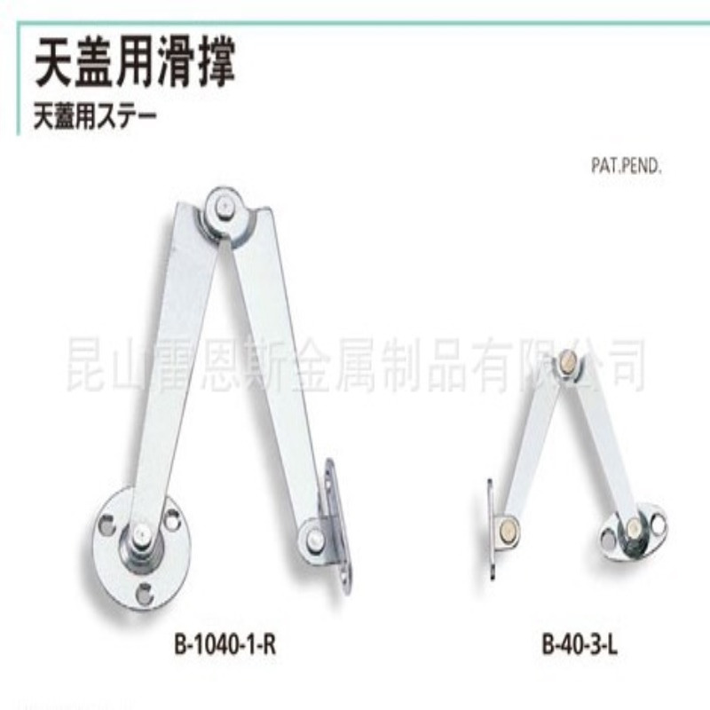 泷源TAKIGEN不锈钢天盖用滑撑B-1040-1-L/B-1040-3-R/B-1040-1-R