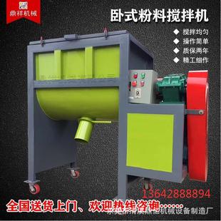 50KG 搅拌机U型干粉粉体混合搅拌机涂料粉体加热搅拌机 20吨卧式