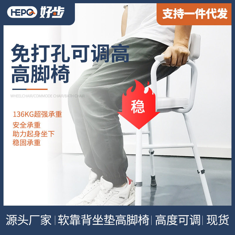 铁艺可调靠背扶手站立高脚椅