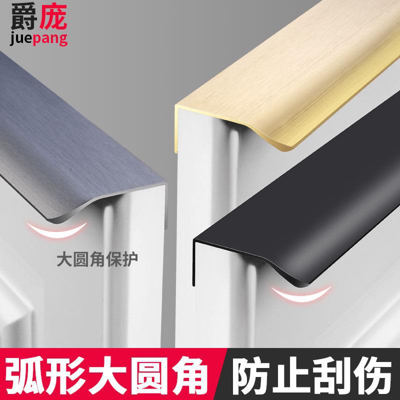 通顶加长隐形嵌入式柜门拉手