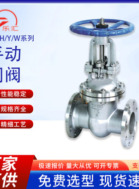 Z41W-25P不锈钢法兰闸阀 不锈钢手动闸阀 不锈钢硬密封闸阀耐高温