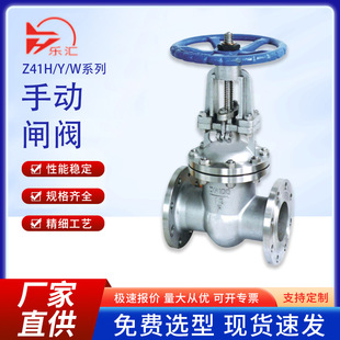 Z41W-25P不锈钢法兰闸阀 不锈钢手动闸阀 不锈钢硬密封闸阀耐高温