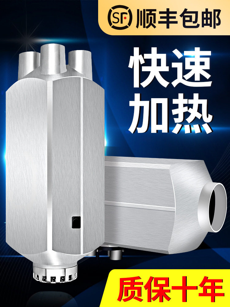 高原货车柴暖驻车加热器一体机采暖器车载24v取暖器12v柴油暖风机