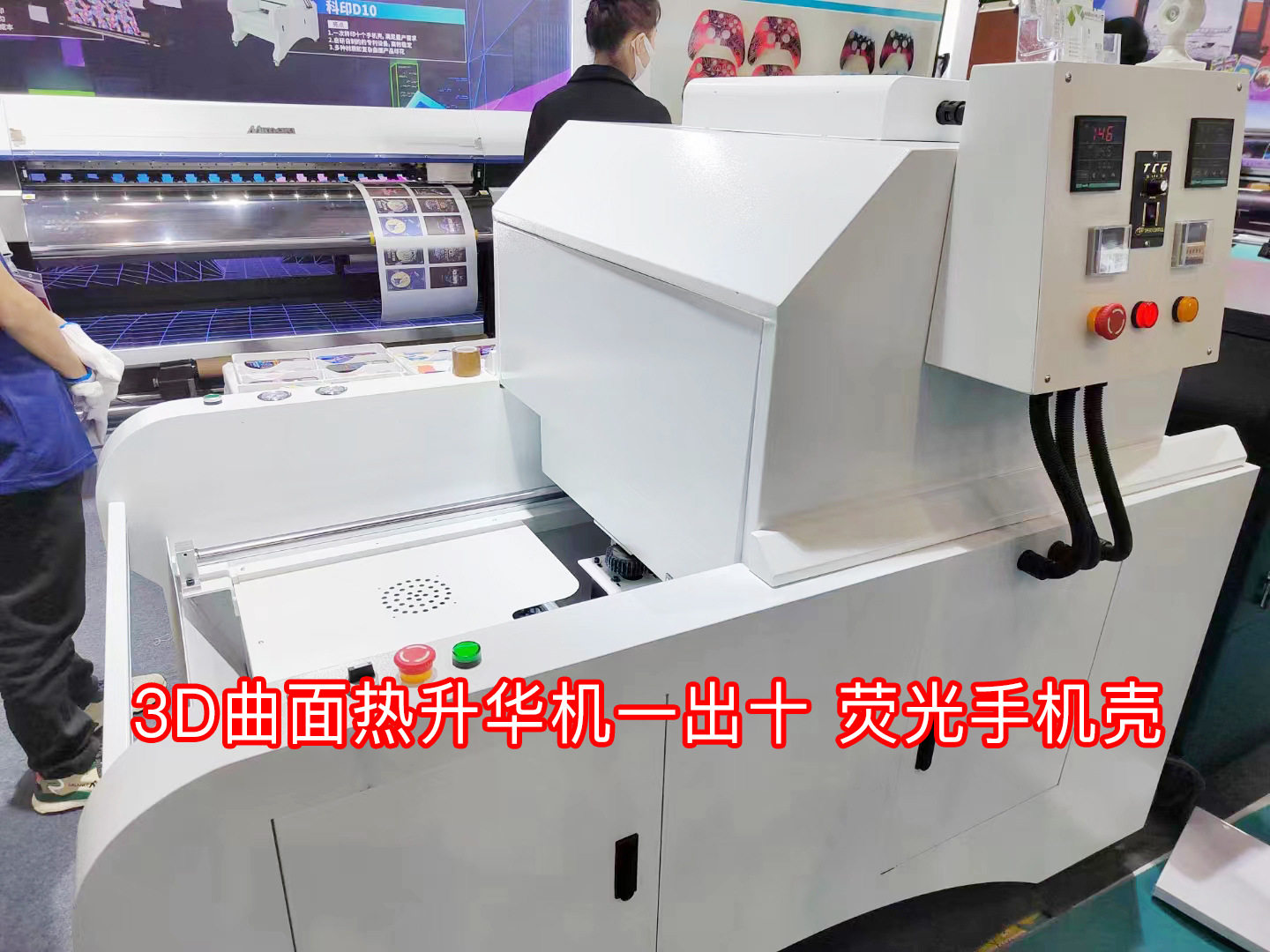 深圳菲林机3D真空热转印机