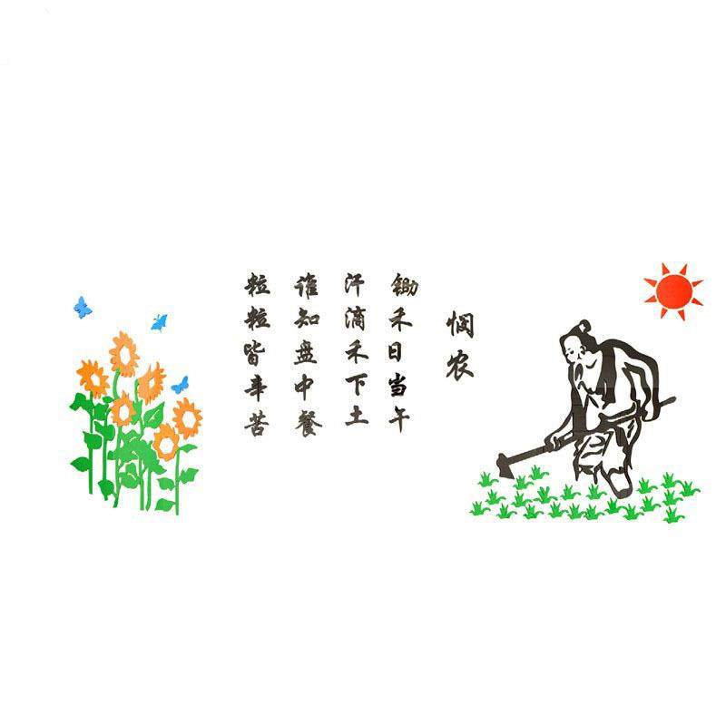 悯农亚克立画体2132墙贴校园学校食堂力餐厅爱贴标语惜粮食事业单,家居饰品,软装墙贴,淘宝优惠券,粉丝福利购,淘宝优惠卷