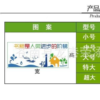 图书室阅览墙室装3立体背景墙贴学校走d廊贴1802饰墙贴