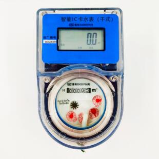 厂预付费i无卡c智能水表家用家小区用刷卡干式线远传蓝牙水表