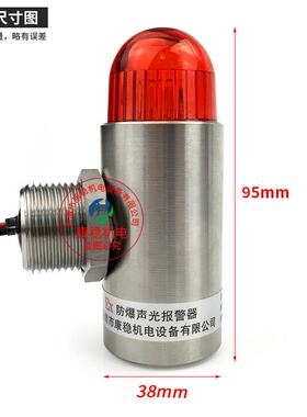 DX-2器0KWBJ气体探测配套用DX-200K304不锈钢防爆声光报警B器证书