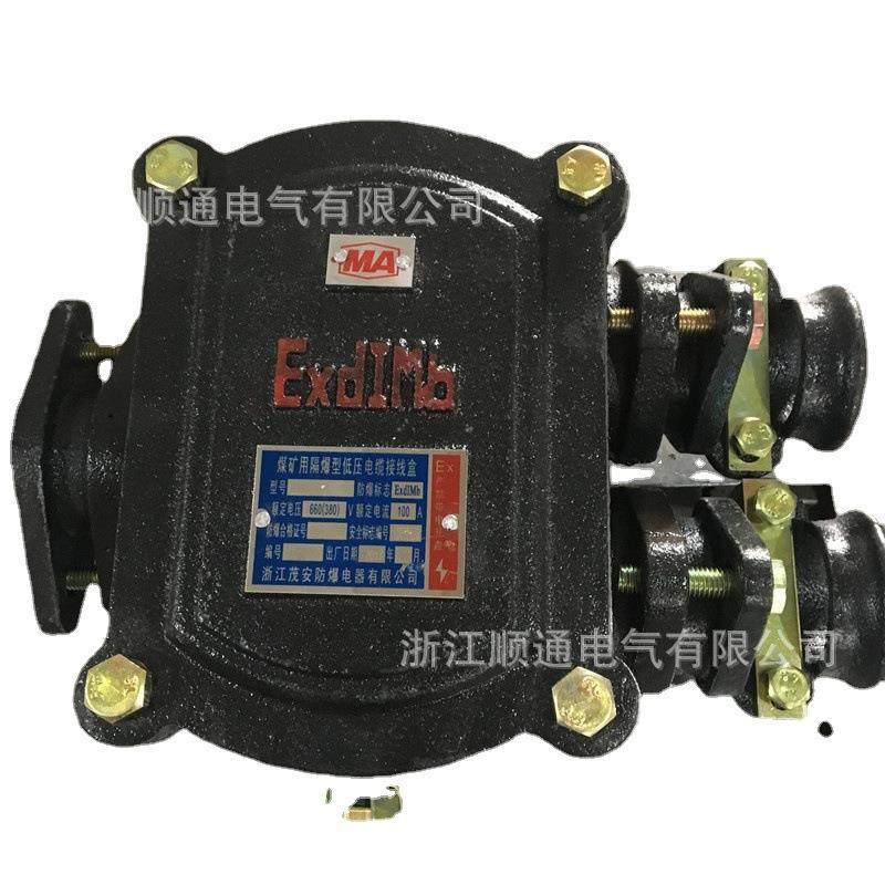 厂通家0供BHD2-40/-6603T10A矿用隔爆型低压电缆接线盒3接线盒,五金/工具,其它仪表仪器,淘宝优惠券,粉丝福利购,淘宝优惠卷