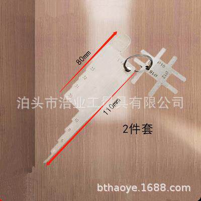 2件套间隙尺电梯用门缝塞尺检验尺平尺电梯缝隙检验塞尺