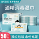 海氏海诺酒精消毒湿巾75度湿纸巾小包便携医用单独包装 独立单片装