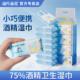 海氏海诺迷你酒精消毒湿巾纸75度医用棉片湿纸巾小包装 便携专用